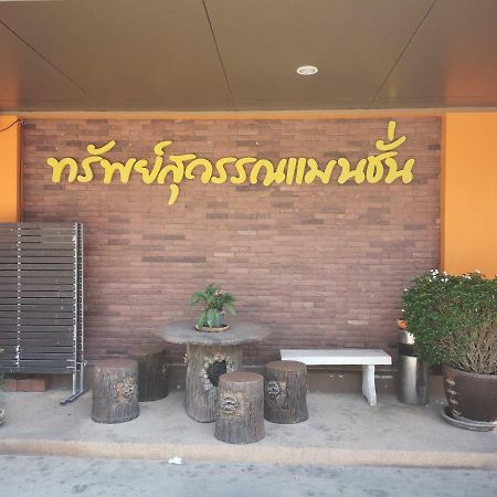 Sab Suwarn Mansion Hotel Suphan Buri Luaran gambar